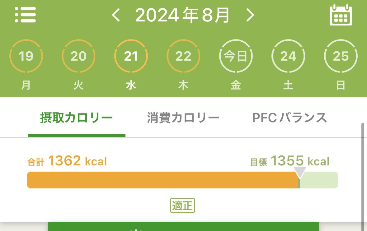 minamiUDED's tweet photo. 8/20,21,22

8/20はランニング30分🏃
帰宅直後に頑張った！

ご飯会がありつつも、１日のうちで調整できてた。けどこれじゃ減りがぬるい。 https://t.co/GOmJRwiBLb