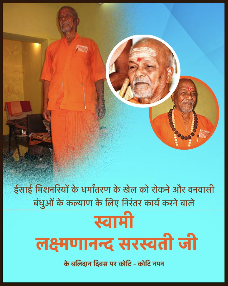 AgniBarsa's tweet photo. Despite being a householder and father of two children, one day he finally took the path to Himalayas for spiritual practices with the aim of fulfilling his resolve. In 1965, he returned and joined the Goraksha  movement.
#swamilaxmanananda

#स्वामीलक्ष्मणानंदसरस्वती https://t.co/lbd1iS1oF3
