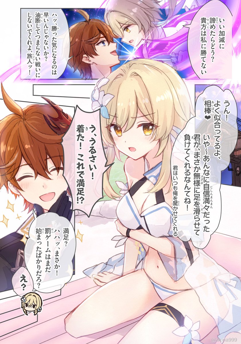 【タル蛍/ #chilumi🐳✨】
水着温泉 <全11P> 
