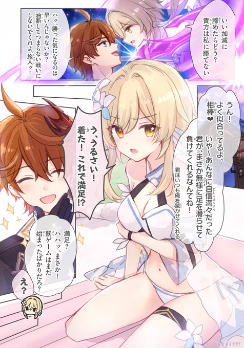 【タル蛍/ #chilumi🐳✨】
水着温泉 <全11P> 