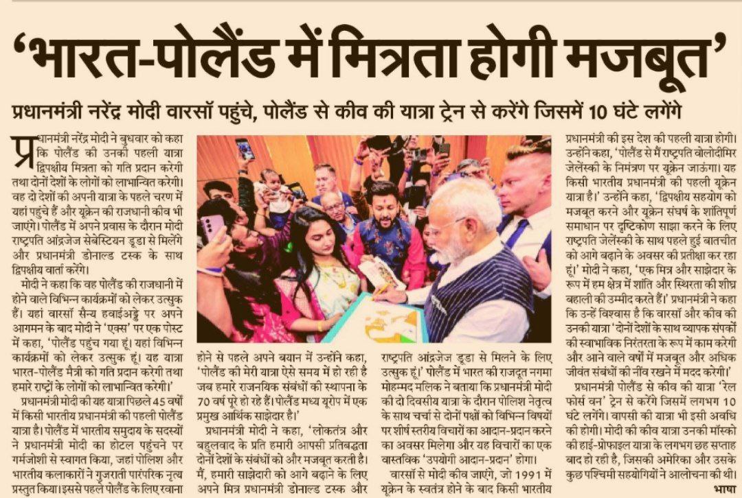 Vikrams05947383's tweet photo. भारत - पोलैंड संबंध(द्विपक्षीय मित्रता)
#Narendramodi PM
#Donaldtusk PM
#Dudo राष्ट्रपति https://t.co/rn20zF8W6x