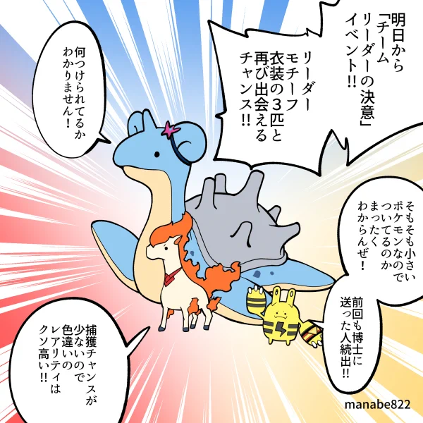 明日からチームリーダーの決意!! #ポケモンGO