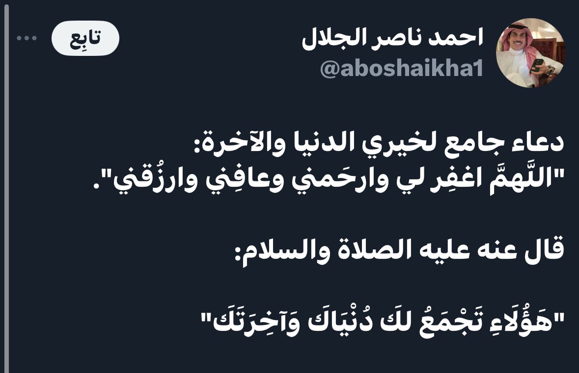 اذكار وادعية tweet media