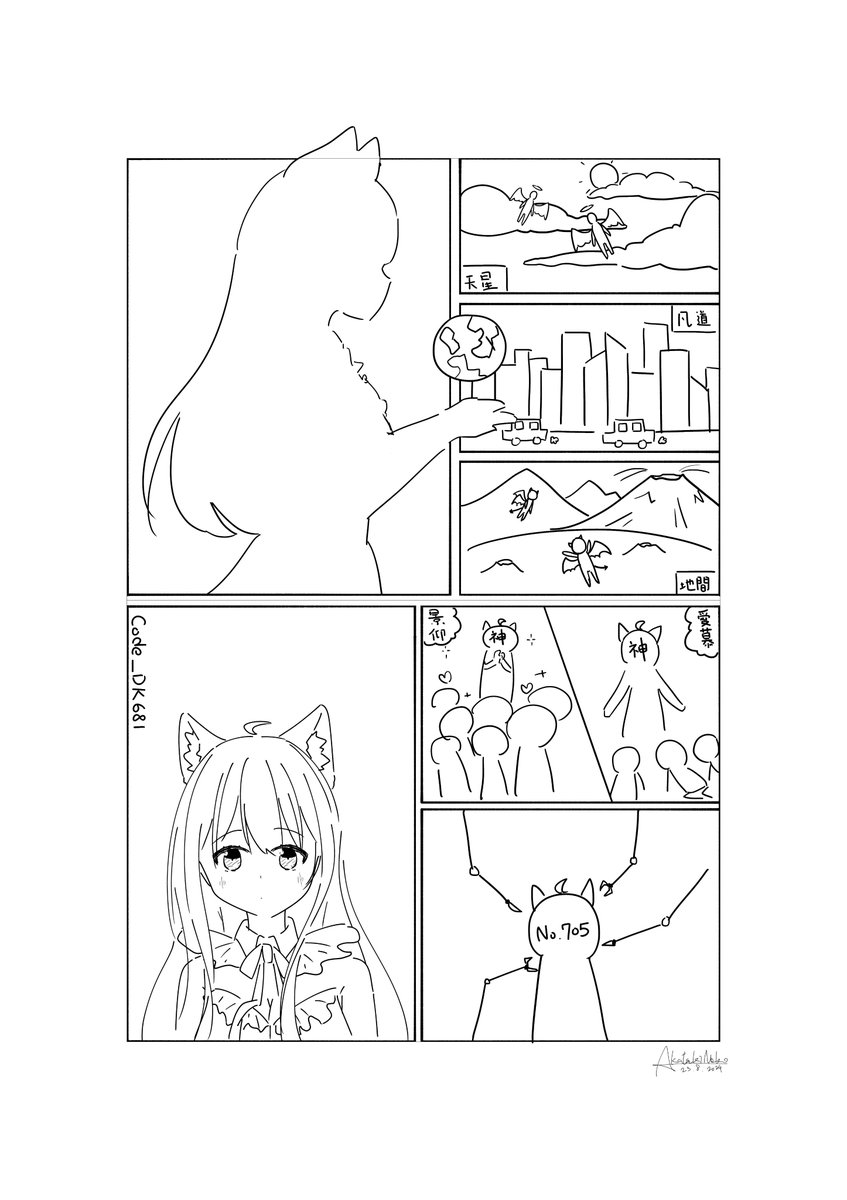 cafecat5's tweet photo. 【序章】(故事内容你自己再po出來
#JKSuart
@DKNsurka1508_HK https://t.co/lScUAcpLpQ