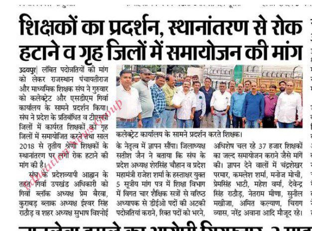 ramchandra_meel's tweet photo. #ट्रांसफर डीपीसी, समायोजन आखिर कब होंगे
@AslamChopdar11 @Dadarwal7 https://t.co/drcOBQYsIt