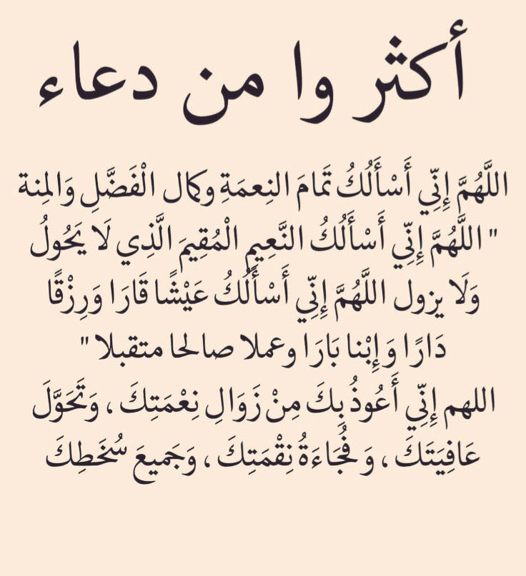 AbdullahQb1's tweet photo. #يوم_Iلجمعه #جمعة_مباركة 
أدعيه فضلوها مُهمه❤️❤️❤️ https://t.co/G6hHwTQXmx