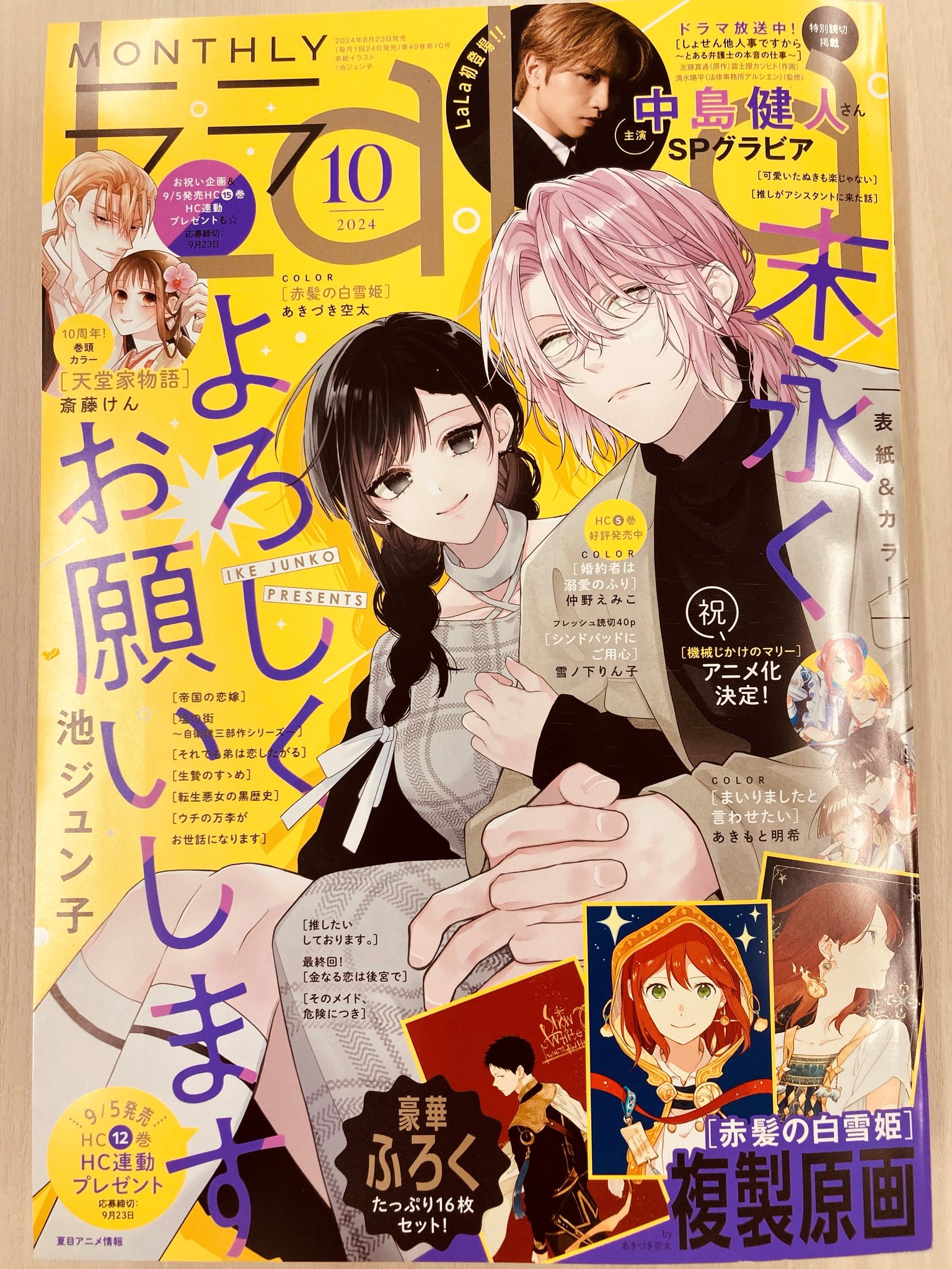 つ*し様 白雪姫　秋のレター・セット　昭和３４年　少女クラブ９月号ふろく　　内藤 つ*し様 白雪姫 秋のレター・セット 昭和34年 少女クラブ9月