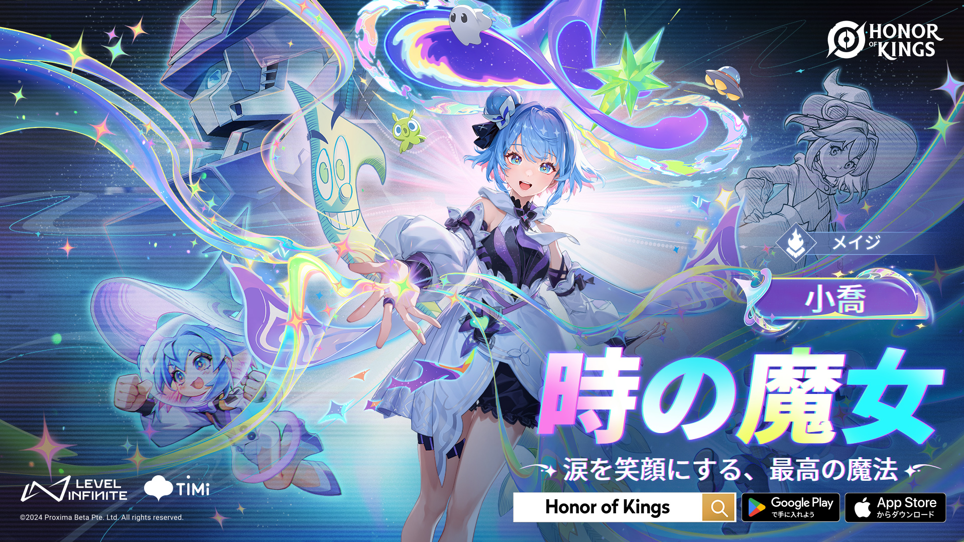 全頭面・硬質マスク】オナー・オブ・キングス 時の魔女 着ぐるみ