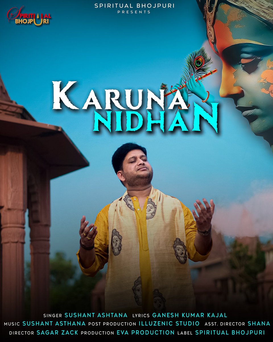 KARUNA NIDHAN | करुणा निधान
🙏🏻जय श्री कृष्णा🙏🏻
Releasing Soon on occassion of Divine Janmashtami in voice &amp; music of <a href="/sushant_asthana/">Sushant Asthana</a> .video directed by <a href="/sagarzack/">SAGAR</a> , Produced by <a href="/SpritBhojpuri/">Spiritual Bhojpuri</a> . Must subscribe our youtube channel and stay tuned for more beautiful projects.