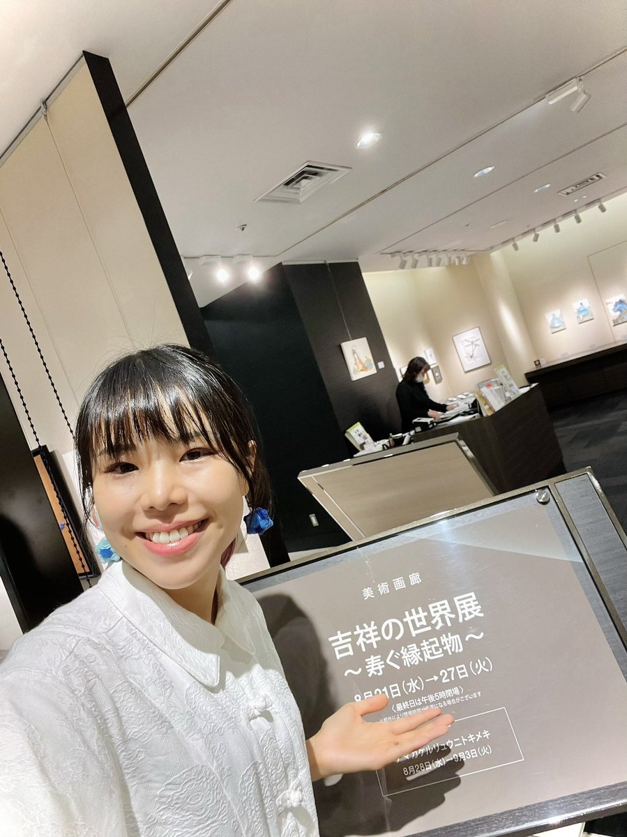 Alaya_chacha's tweet photo. 在廊中！ぜひご高覧下さい♪

●吉祥の世界展ー寿ぐ縁起物一

・8月21日（水）～27日（火）
・大丸東京店 10階 美術画廊
・10:00-20:00※最終日17:00閉廊

https://t.co/XfErZNV69I https://t.co/D2bztg7qXi