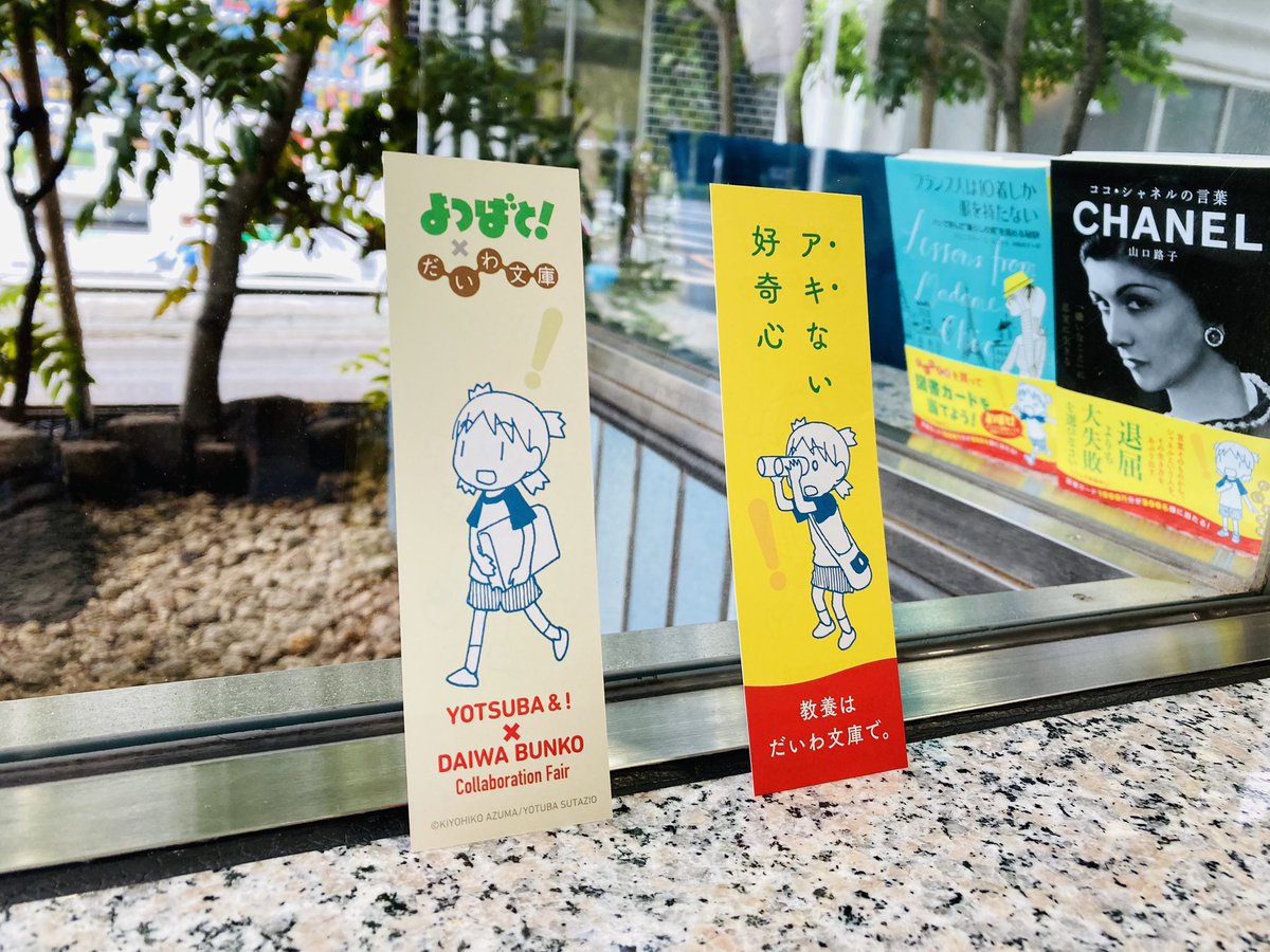 わたなれ ありおと 新刊連動コラボフェア 特典小冊子 集英社ダッシュエックス文庫10周年連動キャンペーンを順次開催