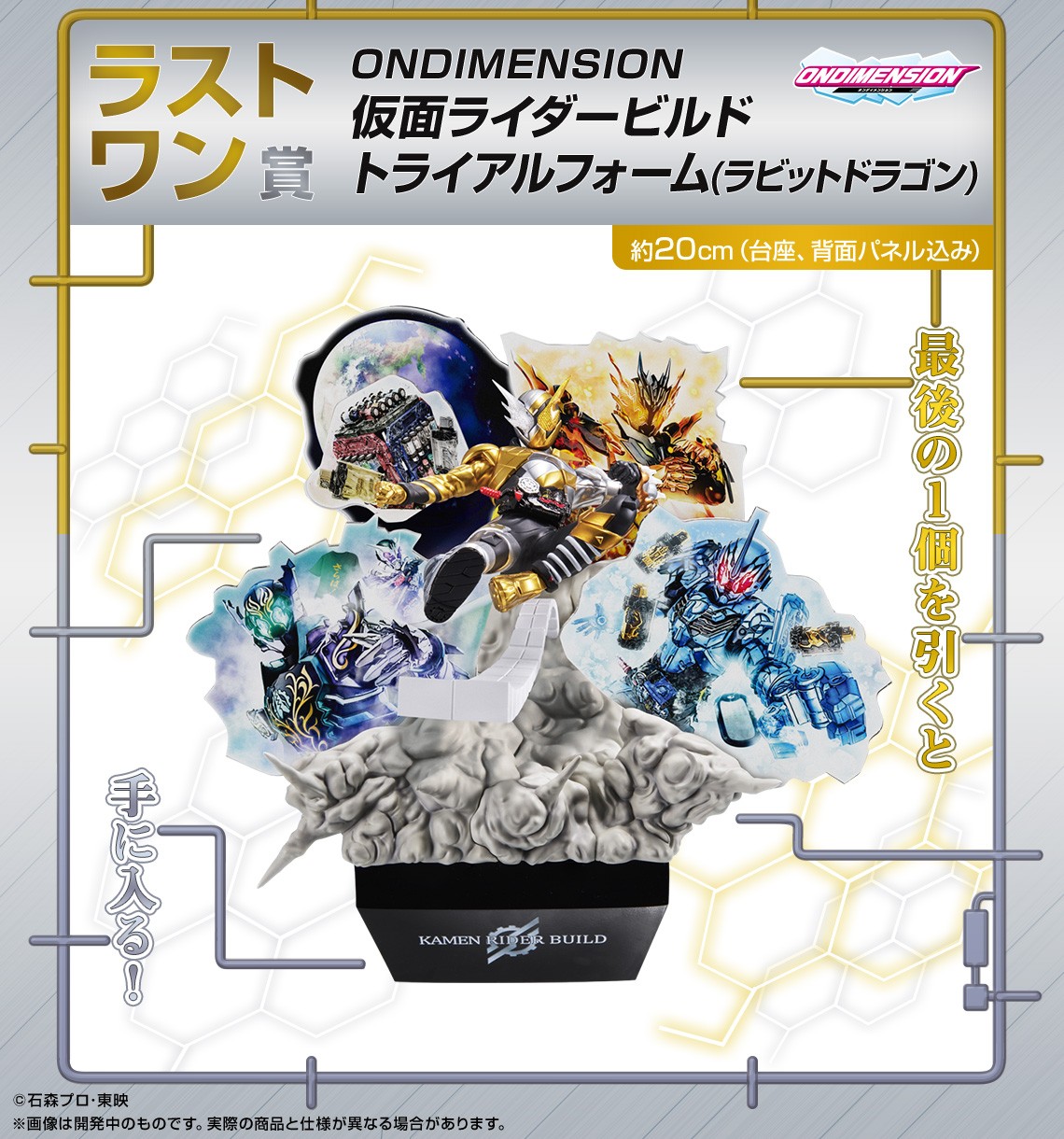 一番くじ（BANDAI SPIRITS） on X: 