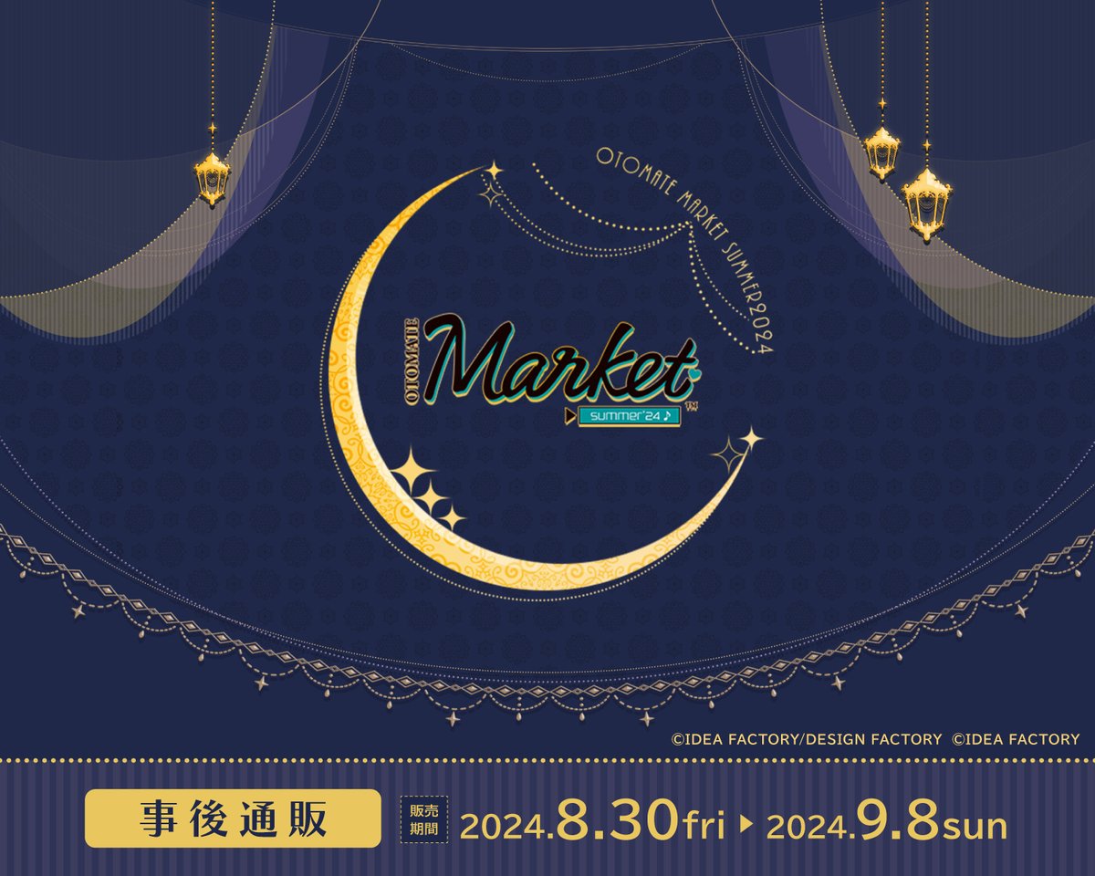 marui_anime's tweet photo. 「OTOMATE MARKET summer2024 事後通販」
8/30(金)昼12時より9/8(日)まで「オトメイトWEB出張所」にて、一部商品の事後通販が決定！
販売数��限りがございます。ご了承ください。

商品はこちらにUP予定＞＞https://t.co/WrGxzmIb3v

#オトメイト #オトなつ https://t.co/1v6WuLuT1A