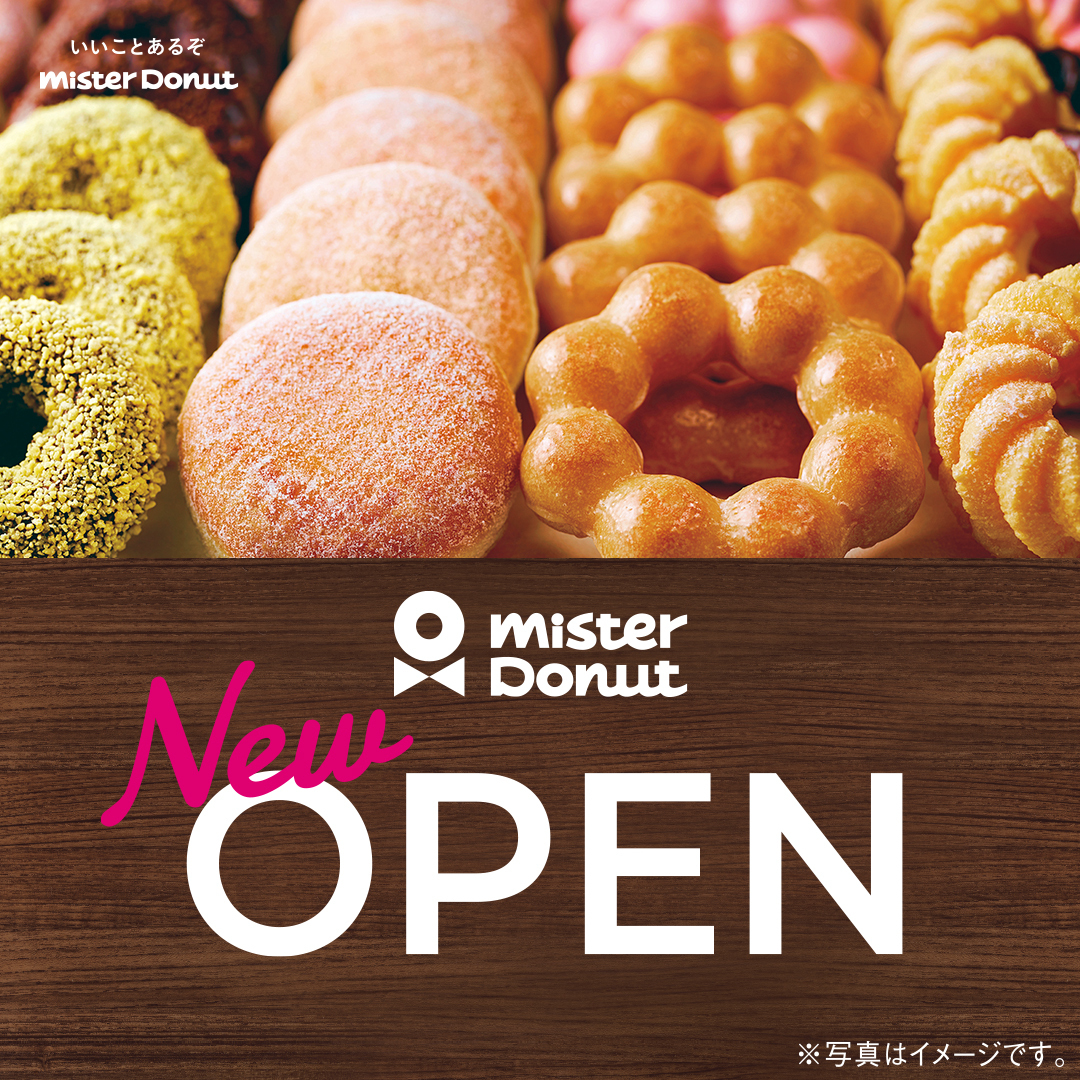 🆕新店舗オープン🍩／ 群馬県太田市に 「ニコモール新田 ショップ」が