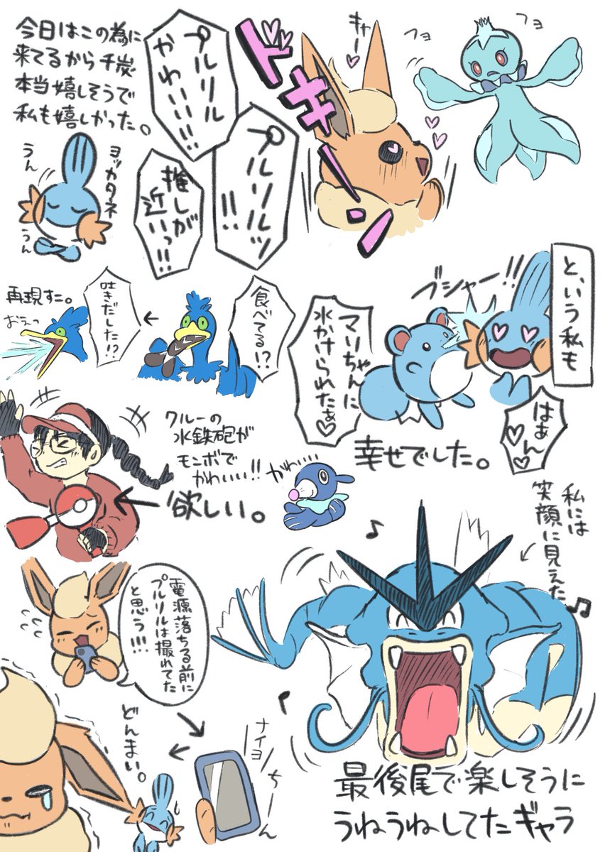 【千炭とUSJ行ってきたよレポ】
パレード編!!
迫力あるだろうと思ってたギャラドスは可愛い天使枠だった 