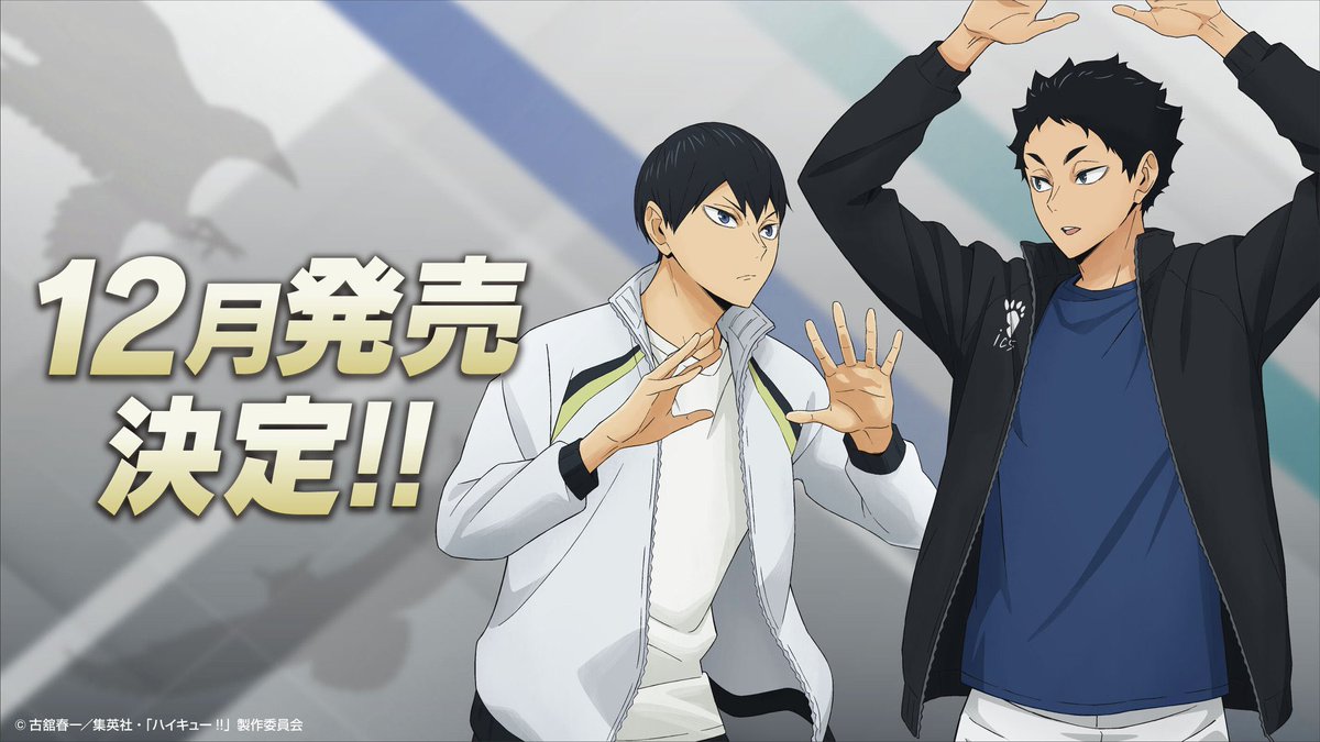 Haikyu_EN's tweet image. NEW HAIKYU!! wafer card illustrations! (HQ)
bandai.co.jp/candy/products…

#ハイキュー #hq_anime