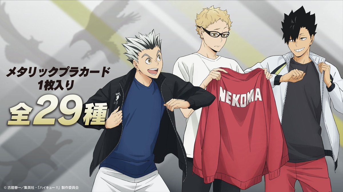 Haikyu_EN's tweet image. NEW HAIKYU!! wafer card illustrations! (HQ)
bandai.co.jp/candy/products…

#ハイキュー #hq_anime