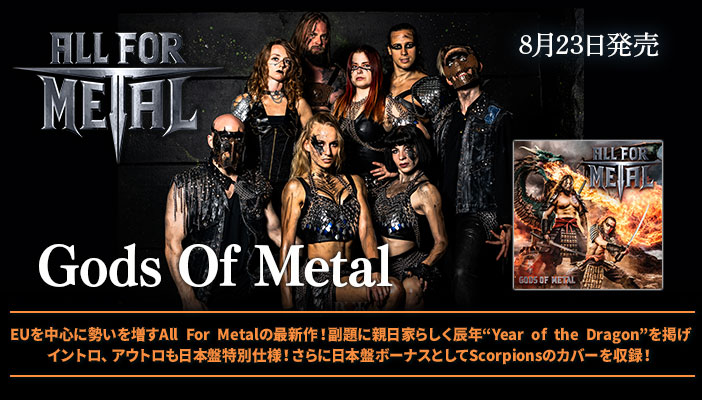 Ward_Rock's tweet image. EUを中心に勢いを増す鋼鉄集団 All For Metal
渾身の最新作『Gods Of Metal』本日発売💿

日本の神話を主題とし、イントロ&amp;amp;アウトロも日本に向けた特別仕様🔥
Inductionのティム・ハンセン、Burning Witchesのローラ・グルデモンドがゲスト参加！ x.gd/BiAap
#AllForMetal