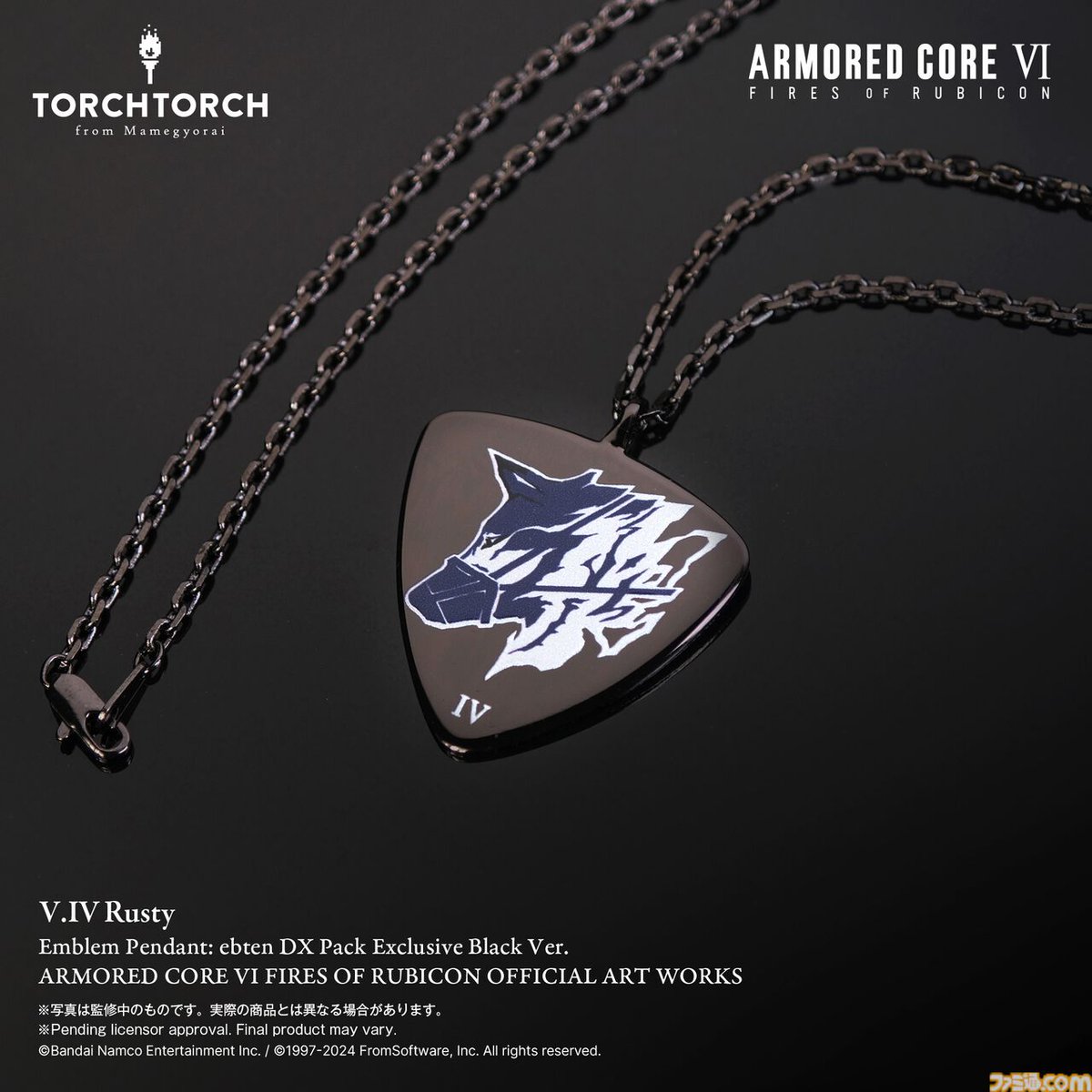 ラスティペンダント アーマードコア6 ブラックver