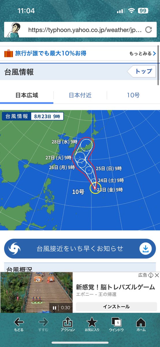 おれの夏季休暇26日からなのだがどこにもいかしてくれなさそうだ､､､

和歌山県いって東京の予定だが行けるか､､､