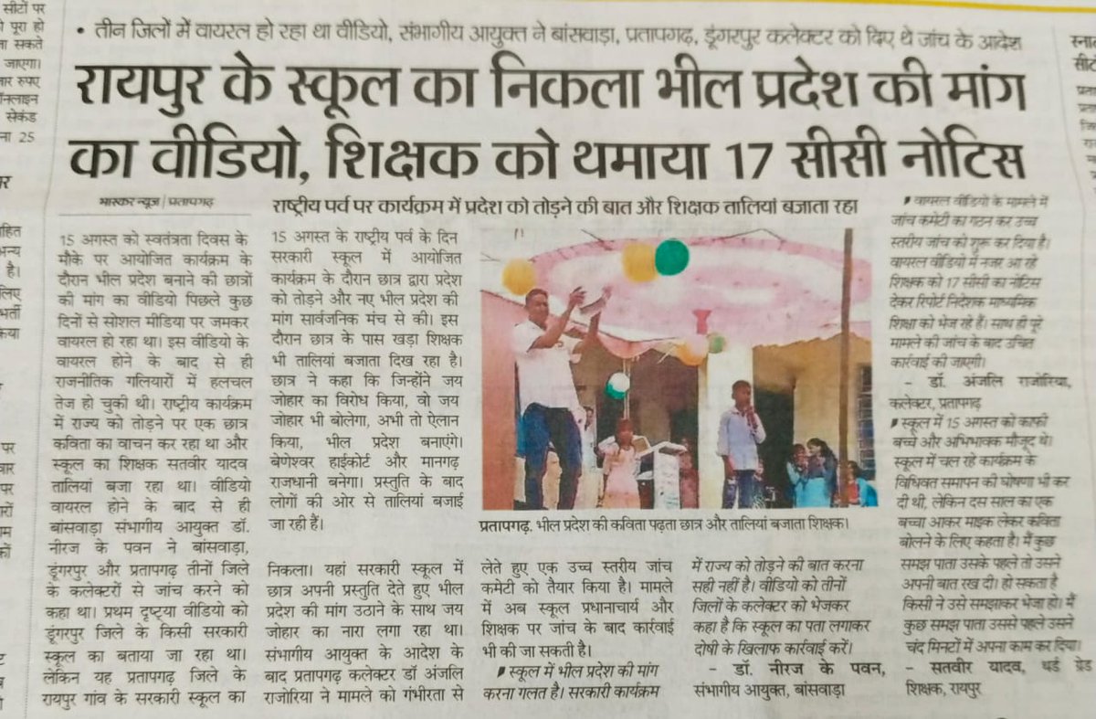 Badri_Ninama's tweet photo. भारत देश के मूलमालिकों 𝗧𝗥𝗜𝗕𝗔𝗟 को भारत मे ही बोलने की अभिव्यक्ति छिनी जा रही है!
@UNHumanRights @UN @rashtrapatibhvn @POTUS 
@Bhilraj11 @TribalArmy 
#DC_नीरज_K_पवन_हटाओ https://t.co/QTImBxKxyP