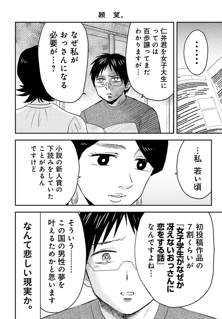 🔔更新情報🔔  『ニーチェ先生』(漫画:ハシモト 原作:松駒) 続67話②を公開しました! ドラマ化に恋愛要素はつきもの…❔どうぞお楽しみください!  https://comic-walker.com/detail/KC_001814_S #カドコミ #コミックブリッジ #ニーチェ先生