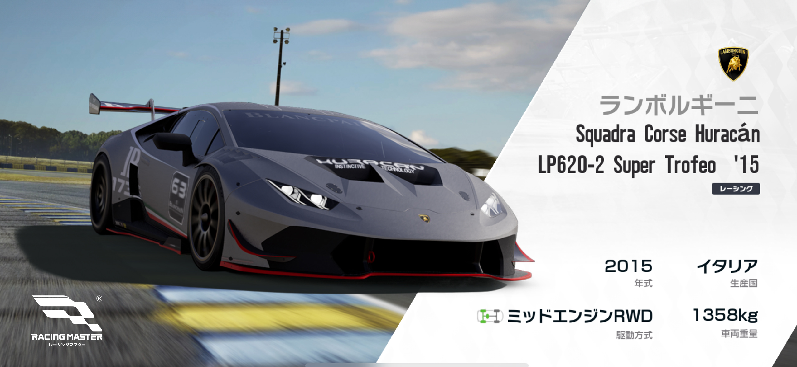 公式】レーシングマスター🏁好評配信中 on X: 