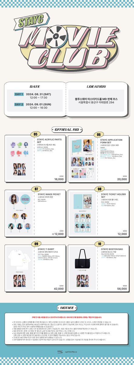 Withmuu_twt's tweet photo. [📢] 2024 STAYC FANMEETING [STAYC MOVIE CLUB] OFFICIAL MD 판매 안내

[ 📅 운영 일정 ]
8/31(토) ~ 9/1(일)

[ 🕝 운영 시간 ]
토 - 12PM ~ 5:30PM
일 - 12PM ~ 4:30PM

[ 📍 위치 ]
블루스퀘어 마스터카드홀 MD 판매 부스

[ 🎁 이벤트 ]
MD 5만원 이상 구매 시 포토카드 6종 중 2종 랜덤 증정

✔ 자세한 사항은 공지 이미지를 통해 확인해 주세요!

#STAYC #스테이씨 
#STAYCMOVIECLUB