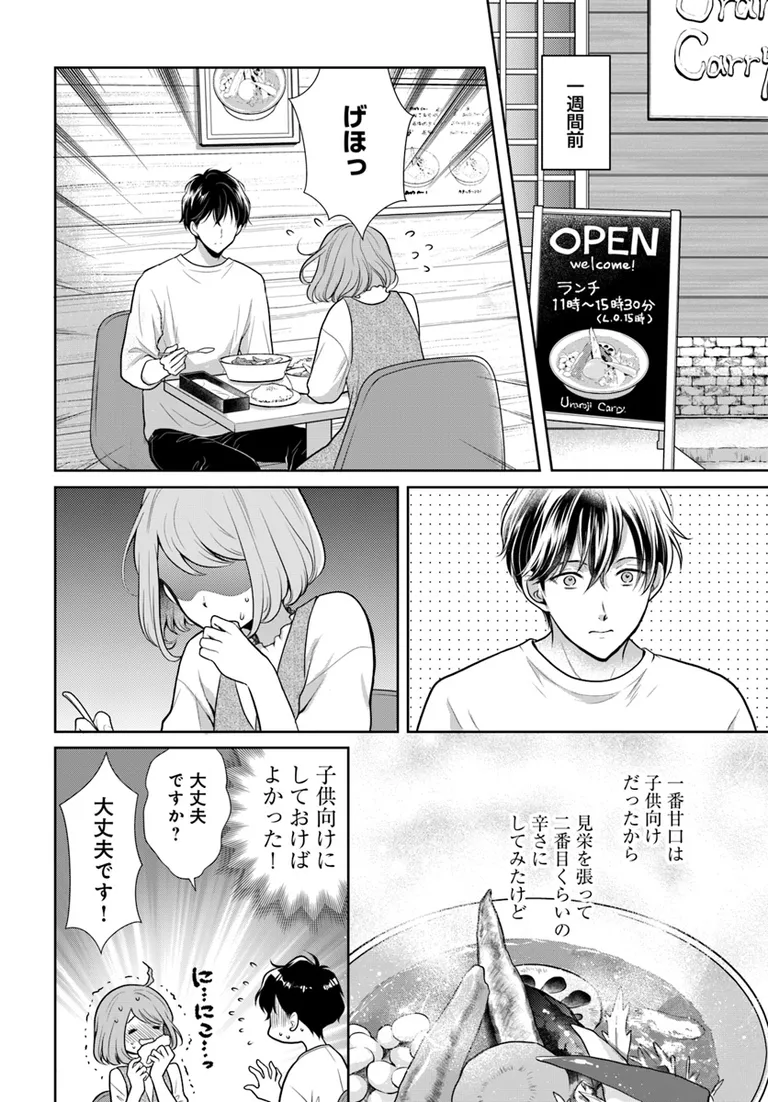 🔔更新情報🔔

『弁当屋さんのおもてなし』(漫画:十峯なるせ@naru_tomi  原作:喜多みどり@kitamidori2003)
16話①を公開しました!
千春とユウ、ふたりのお出かけは--🍛どうぞお楽しみください!

https://t.co/EgWJOLcAVz

#カドコミ #コミックブリッジ #弁当屋さんのおもてなし 