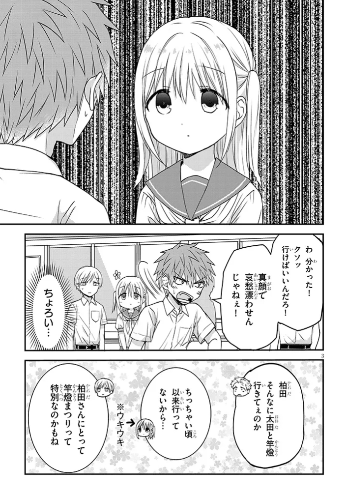 秋田編5「柏田さんと太田君と竿燈まつり」 
#顔に出ない柏田さんと顔に出る太田君+  
 続きはこちら↓
https://t.co/vTXYZenUR0 
