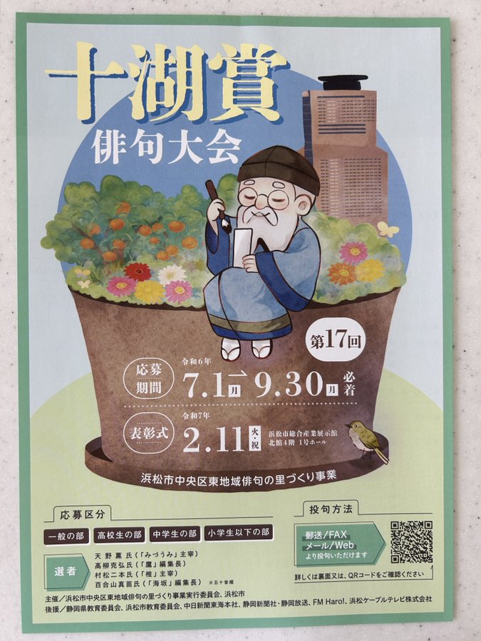 Amazon.co.jp: 俳人 松島十湖の痛快人生 : うみの しほ: 本