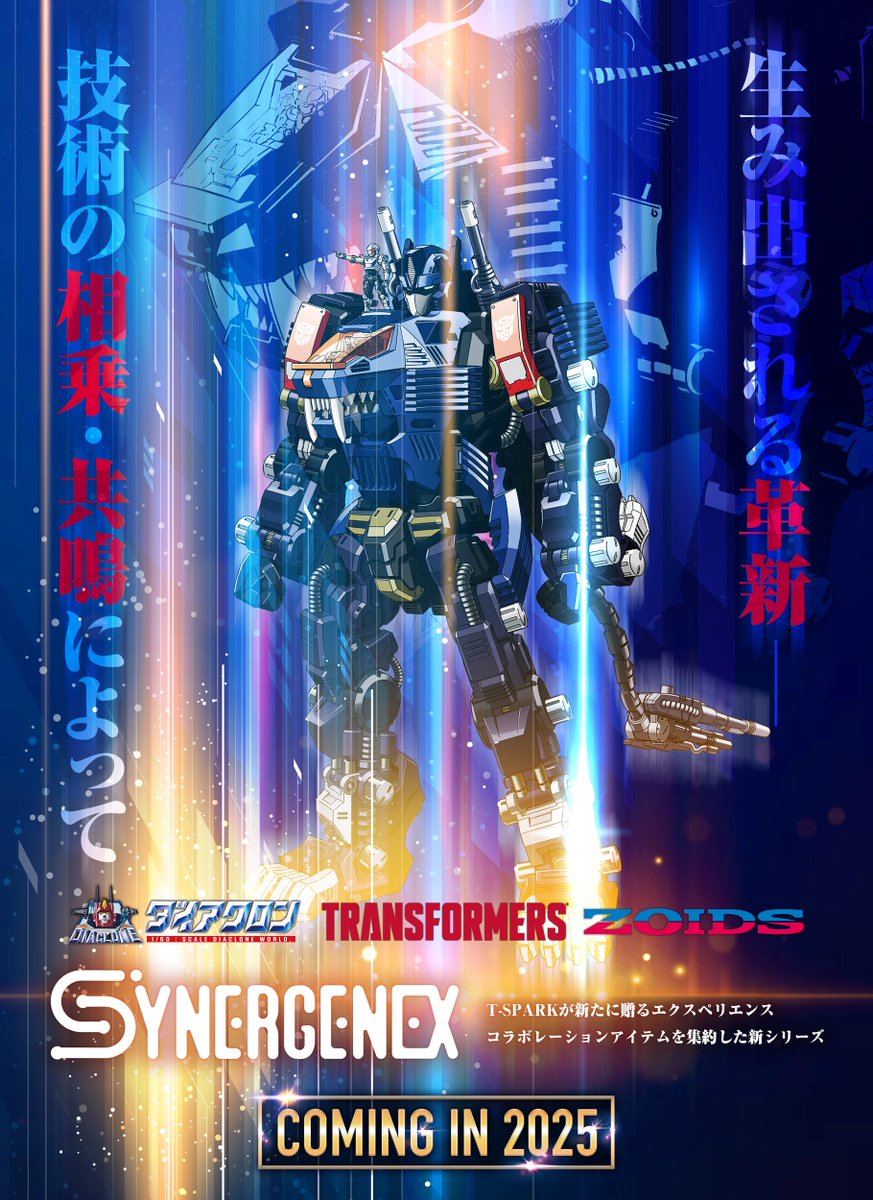Highlights by ゾイド【公式】 (@zoids_official) / X Highlights by ゾイド【公式】 (@zoids_official) / X