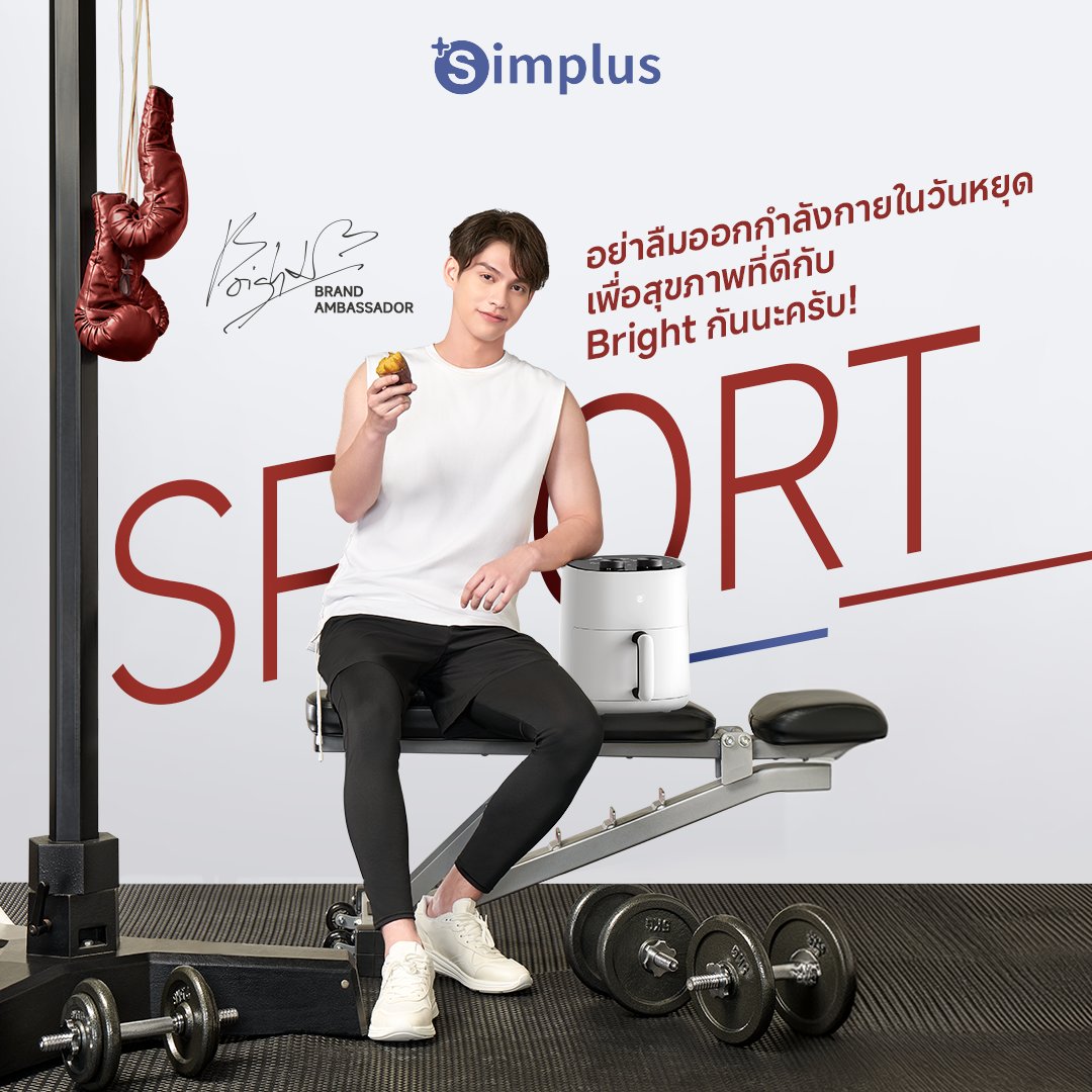 SimplusTh's tweet photo. ถึงจะเป็นวันทำงาน แต่ก็อย่าลืมแบ่งเวลามาออกกำลังกาย เพื่อสุขภาพที่ดีกับ Bright กันนะครับ! 💪🌟🚴♂️
มาแชร์ให้ Bright ฟังกันว่า เมนูเฮลตี้จานโปรด ที่สามารถทำได้ด้วยหม้อทอดไร้น้ำมันคืออะไร! 🥗🍳🍟
สุขภาพดีไปพร้อมกันนะครับ! 😊🎉
#SimplyWhite #Simplelife #SimpleWish #Simplus #RiceCooker #SimpleDesign #ModernKitchen #Simplus