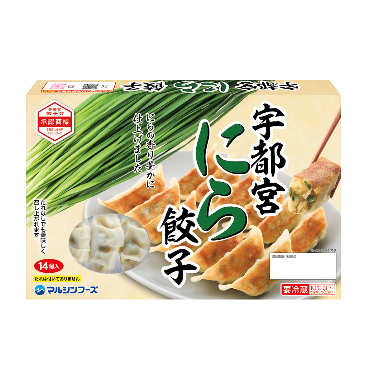 餃子グレーS 冷凍餃子も新発売！！／ 秋の新商品として、下記の6種の餃子を発売
