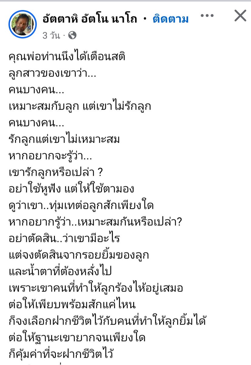 Sunisa donut tweet media