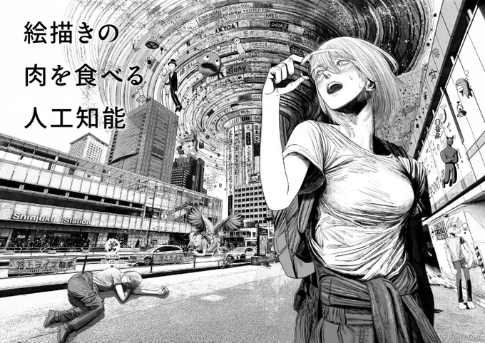 これは漫画です。
9月に完成するのでお楽しみに。

MRゴーグルが全国に普及し、SNSは液晶越しに眺めるものではなく現実に重ね合わせた仮想空間にアバターの姿でログインし楽しむのが主流になった近未来

そんな世界で主人公がゴーグル越しに自分と瓜二つのなりすましアカウントを見つけるお話 