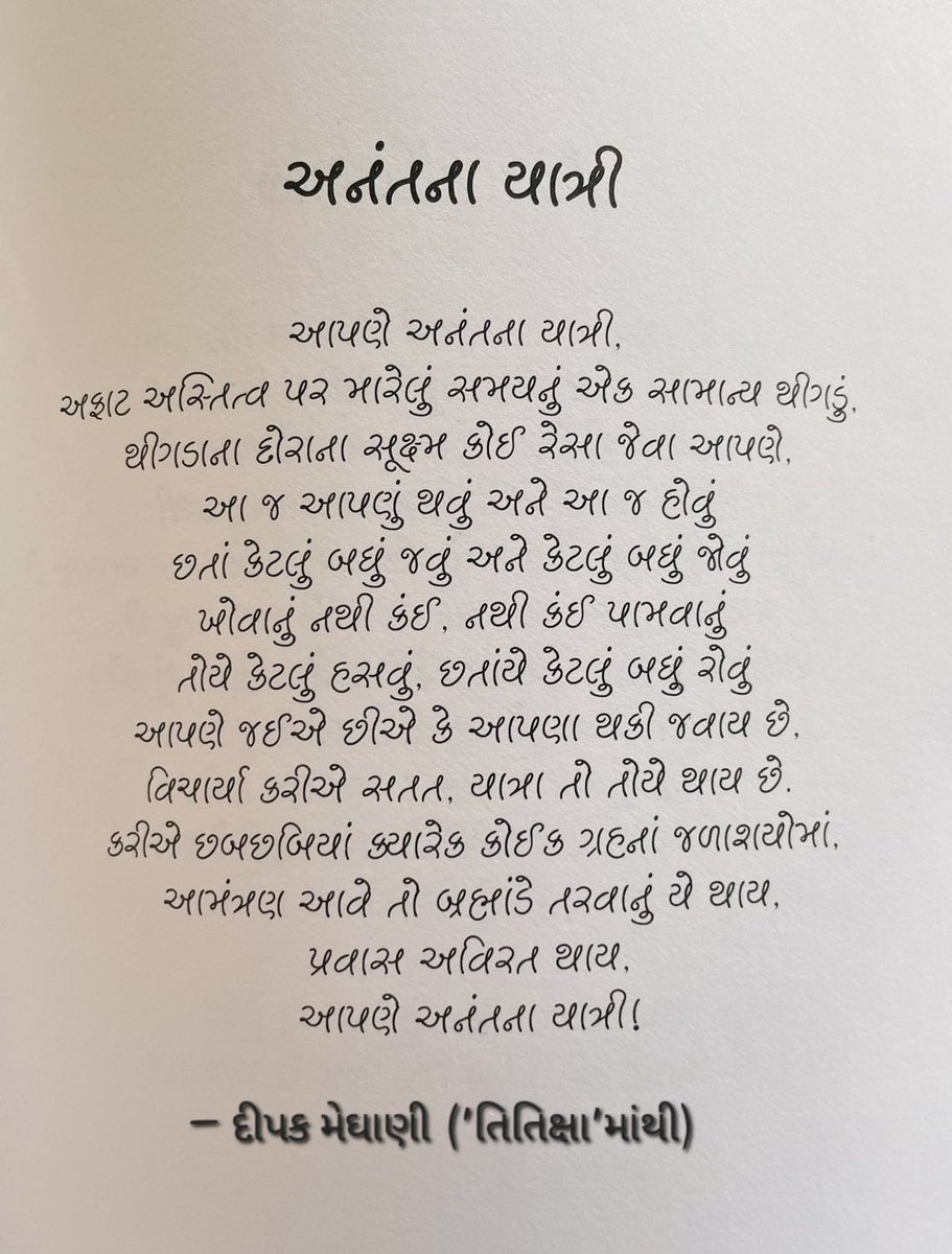 DeepakMeghani's tweet photo. https://t.co/cJe5cwGz9P