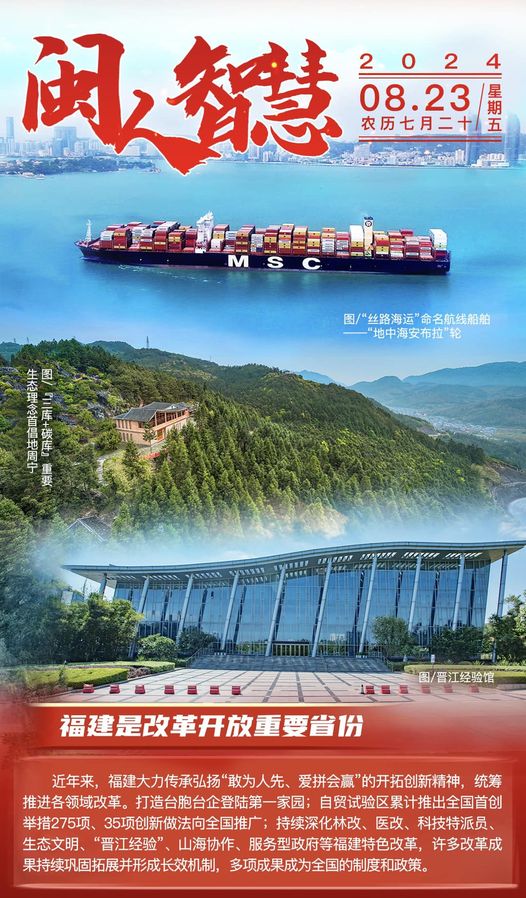 start31804433's tweet photo. #閩人智慧 福建是改革開放重要省份 https://t.co/mBfcae50kj