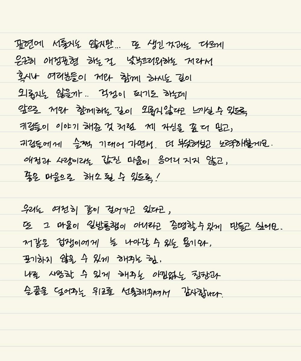 bada1119's tweet photo. #최유정 인스타
Dear. 항상 무한한 사랑과 응원을 보내주시는 소중한 팬분들께. https://t.co/Zm7tZrKLA9