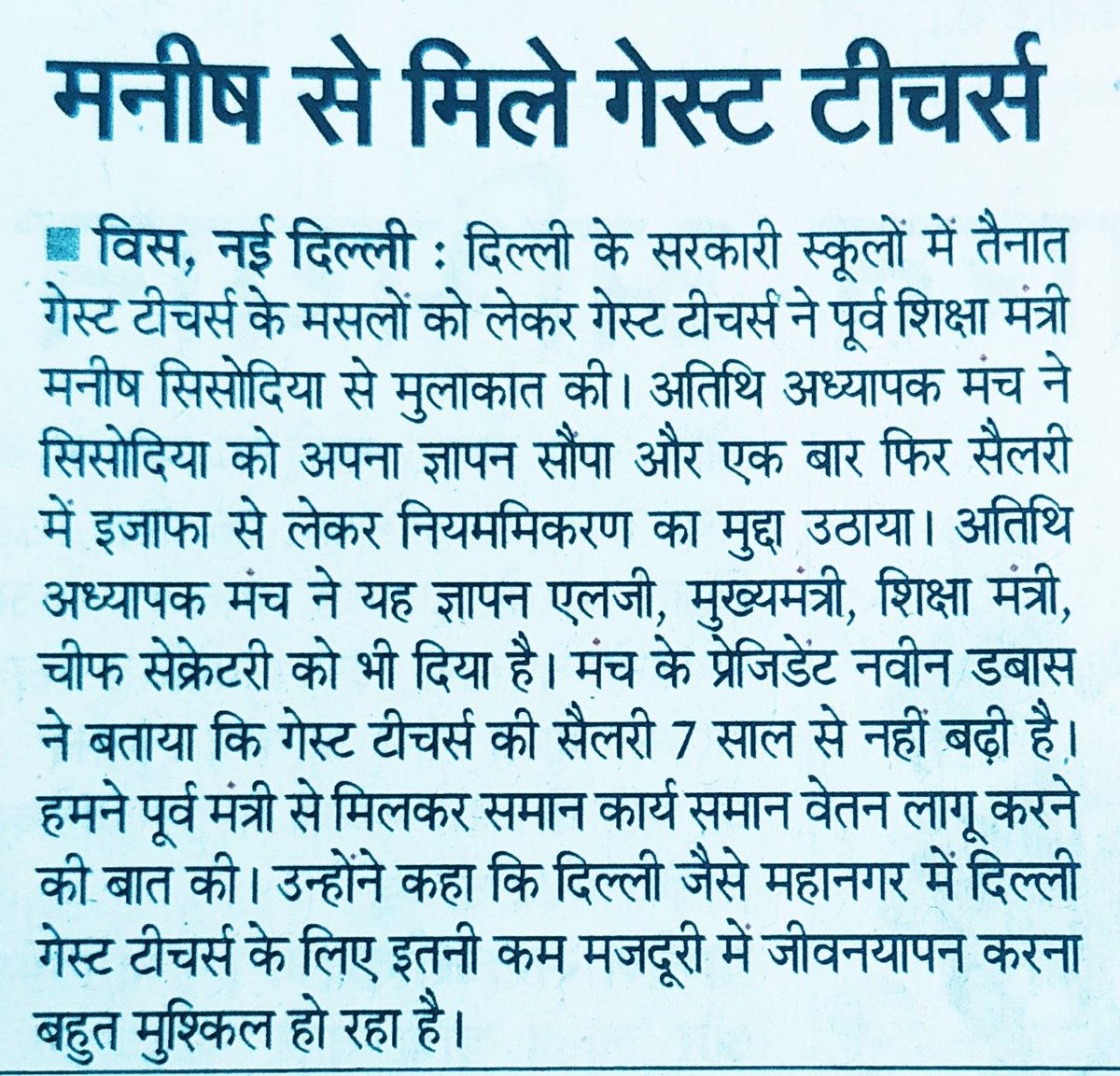 DabasNaveen786's tweet photo. सभीविभागों में हरकर्मचारी को 12महीनेका फिक्सवेतन मिलताहै,लेकिन दिल्लीजैसे शहरमें सिर्फअतिथिअध्यापकों को क्योंनहीं दियाजा रहा
कृपयाकरकेmay&amp;जून कीसैलरी देने का कष्टकरें edufunds मे से 
समान कार्य करते हैं
 दिल्लीके टैक्सके पैसे में से
Orderplz🙏

#equalpay 

#REMINDER 
#CL
plz 🙏 https://t.co/02xWveon8x