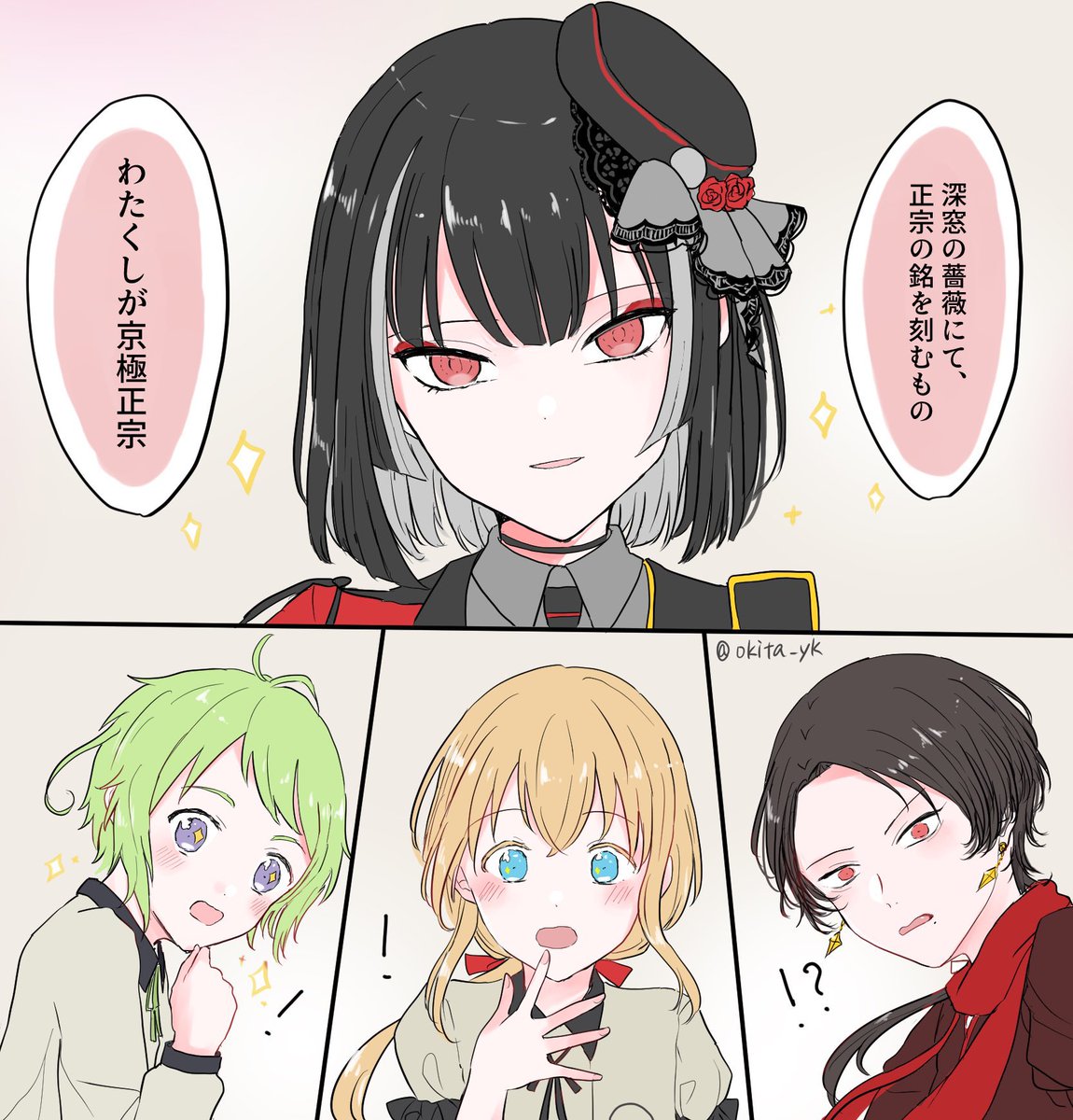 コストモ製2XL 京極正宗 値下げ不可 いいね不要 京極正宗 まとめ