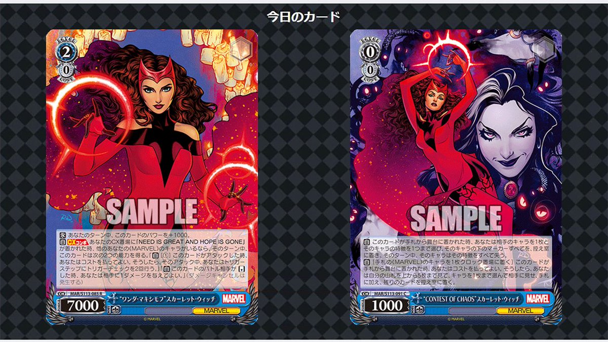 買取強化中】ブースターパックMARVEL Vol.2の当たりカード一覧 買取強化中】ブースターパックMARVEL Vol.2の当たりカード一覧