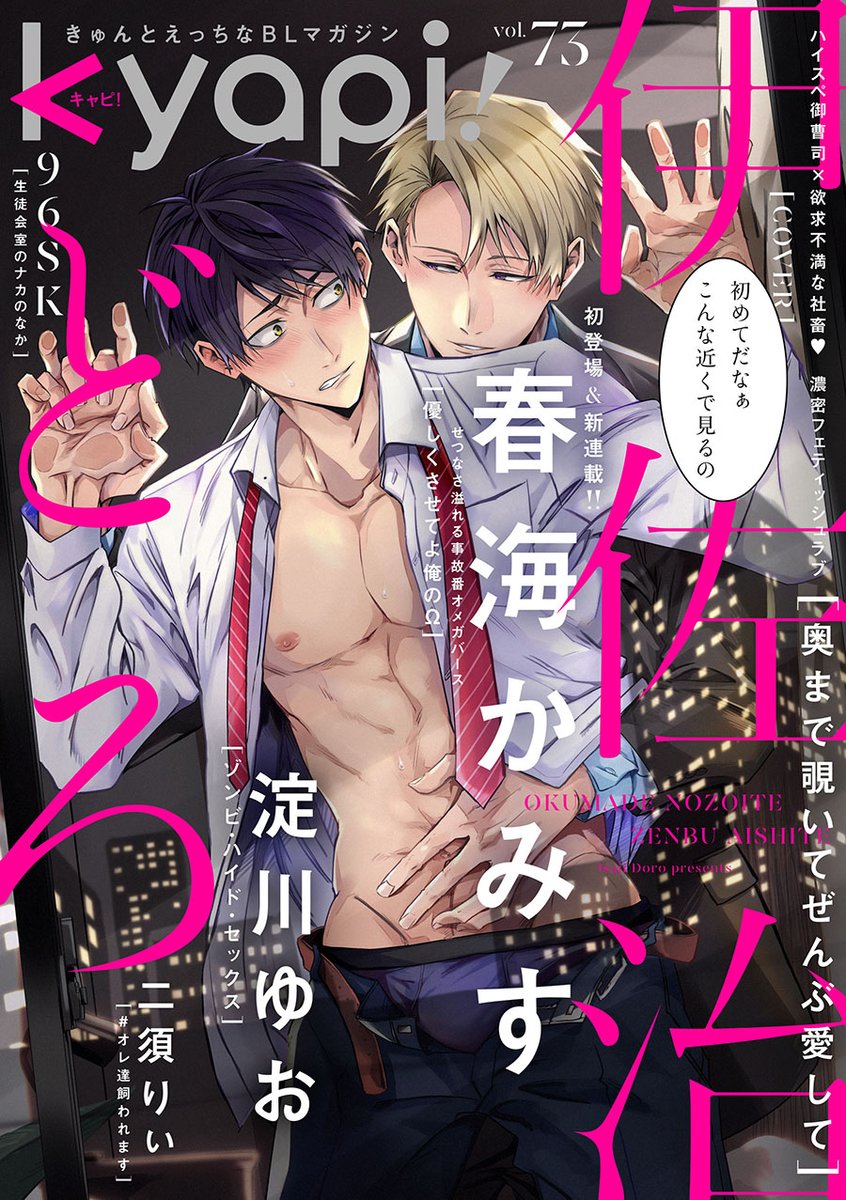 COMICFUZ's tweet image. 🔹本日発売🔹

ｋｙａｐｉ！ 
ｖｏｌ．７３

配信を開始しました！
試し読みはこちらから▼
comic-fuz.com/magazine/27131
#ｋｙａｐｉ！  #COMICFUZ