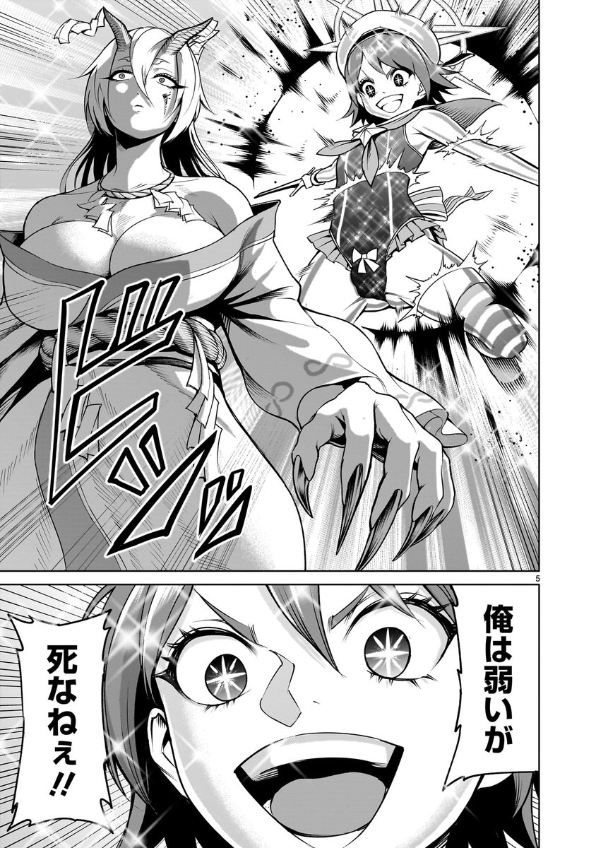 【⚔️🛡️更新情報🛡️⚔️】
オロチと土蜘蛛に、それぞれ自分の想いをぶつけるガウェインとケイ。
頑なな二人に拒絶され続けるも、その"想い"がイメージを帯びていき…!?
『#ローゼンガーテン・サーガ』第72話前編、公開中‼️
➡️https://t.co/xh9CXbEfBc
コミックス第10巻も好評発売中‼️