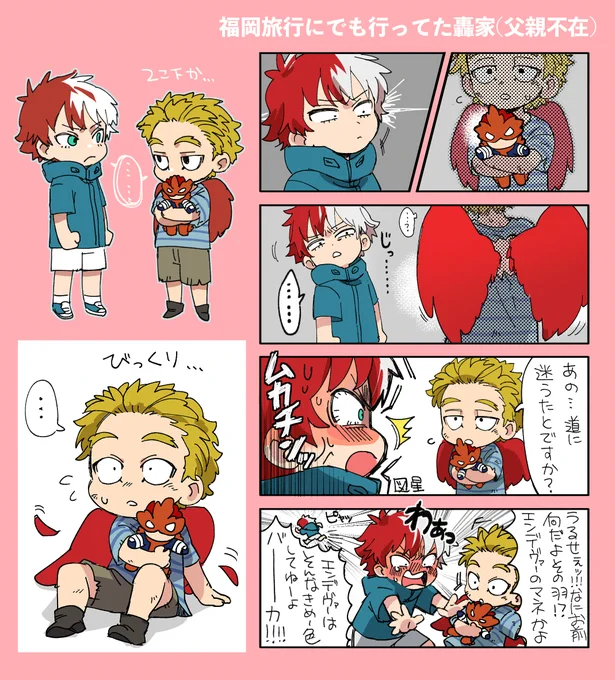トーヤくんとケーゴくんはいつ出会ってもあんまり仲良くなれなさそうっていう 