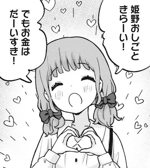 私も!!!!!!! 