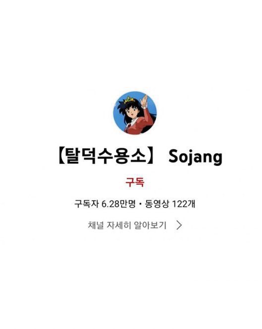 kchartsmaster's tweet photo. Taldeok Camp (Sojang) claims in court that video made about JUNGKOOK and V was not false and didn’t violate personal rights:

— “We admit that the video itself (was made), but considering the method and content, it is only an opinion piece and not false and defamatory. It also does not reach the level of infringement of personal rights.”

https://t.co/k1Ve6ohTwJ