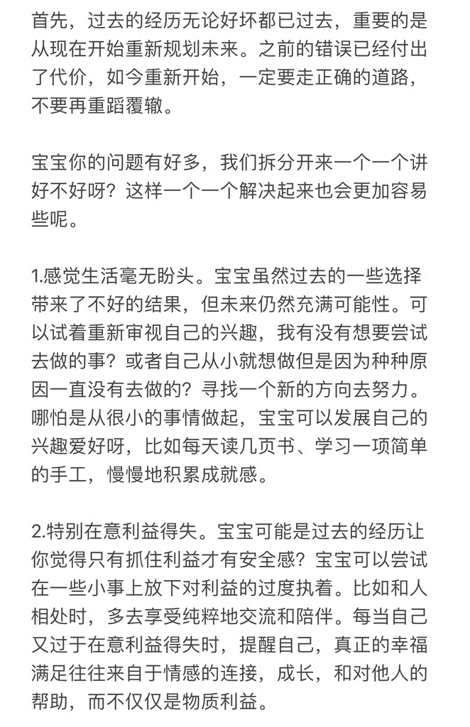 somak_x's tweet photo. @Vox35112635 宝宝可以参考看一下～祝愿你能逐步找回自己对生活的热情。 https://t.co/sdmUTBVP90