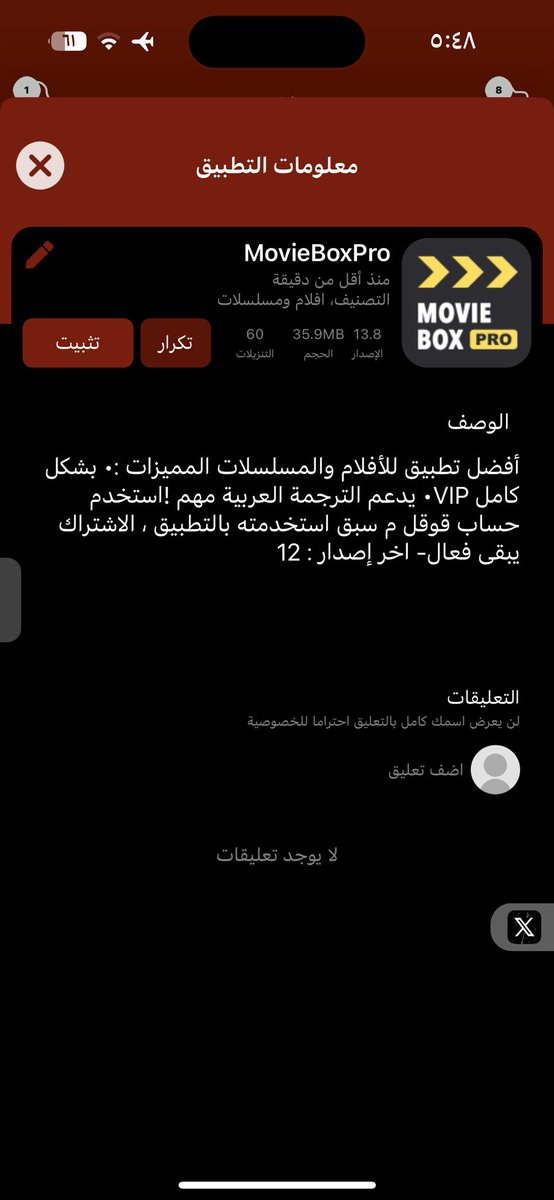 nagmstore's tweet photo. تحديث تطبيق MovieBoxPro 

لمشاهده الافلام مكرك اخر اصدار https://t.co/1cbshEpFcY