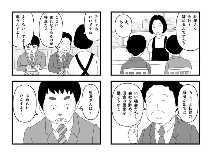 主役がいなくなるのならば、君が主役になればいいという話 0/2 